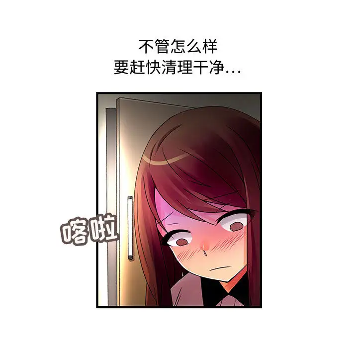 内衣社的新职员第5话