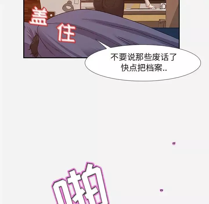 朋友以上,戀人未滿第2话