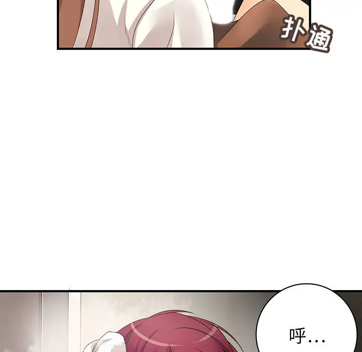 内衣社的新职员第5话