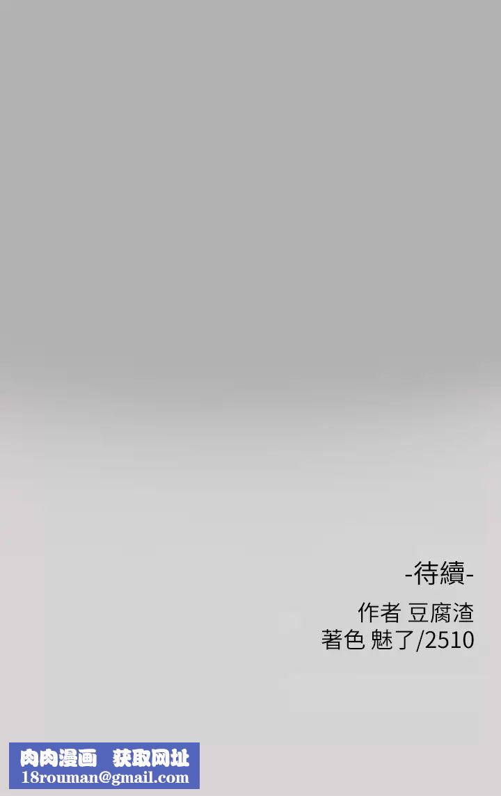 富家女姐姐第41话-主动开房间的荷莉