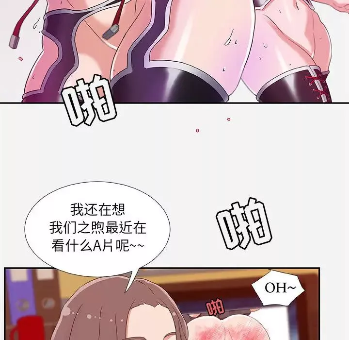 朋友以上,恋人未满-第2话 - 图片 70