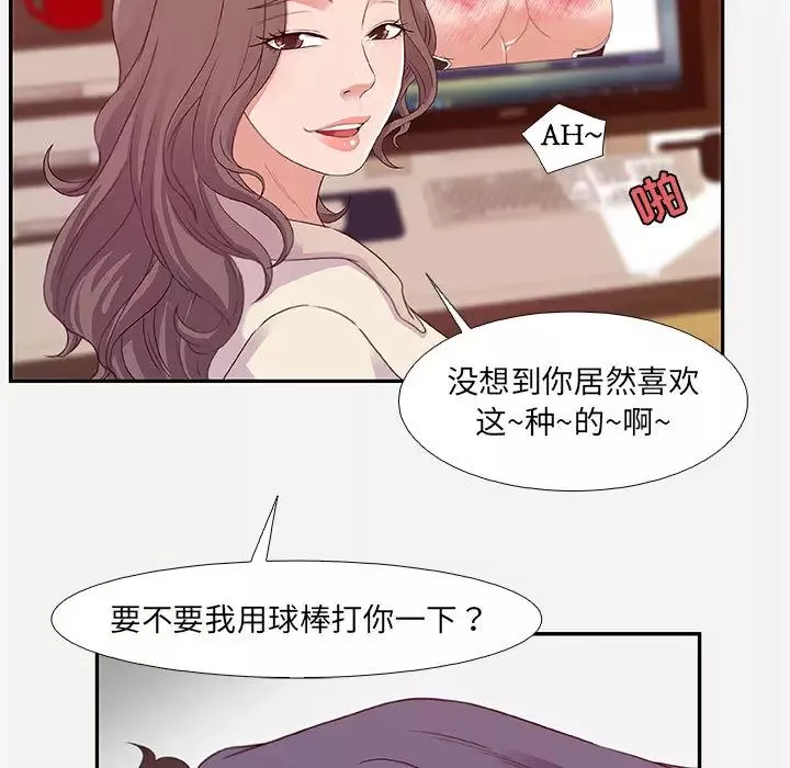 朋友以上,恋人未满-第2话 - 图片 71