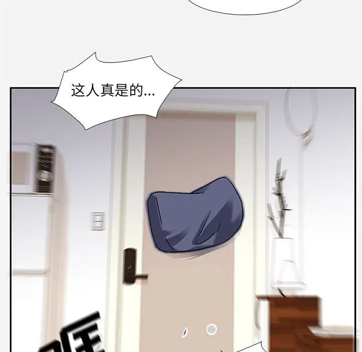 朋友以上,恋人未满第2话