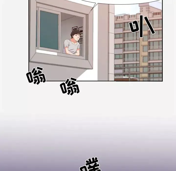 朋友以上,恋人未满-第2话 - 图片 79