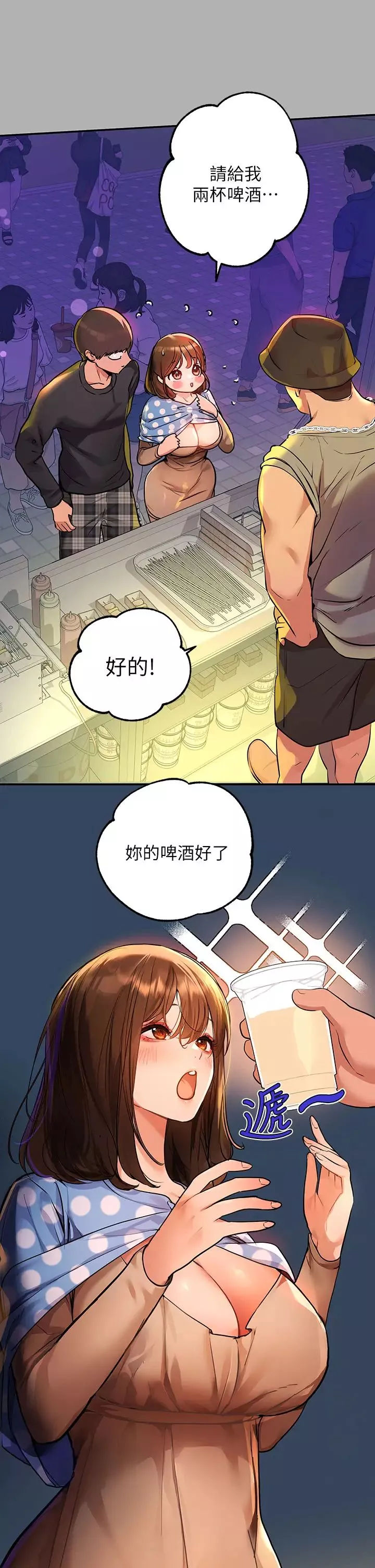 富家女姐姐-第42话-我好寂寞 - 图片 11