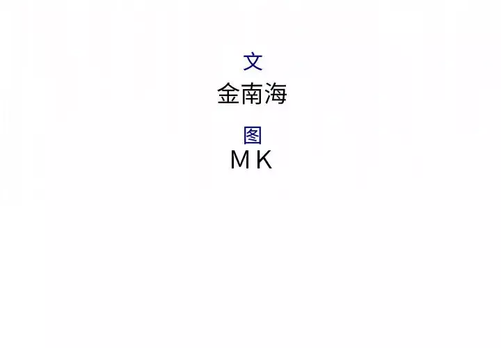 内衣社的新职员-第6话 - 图片 3