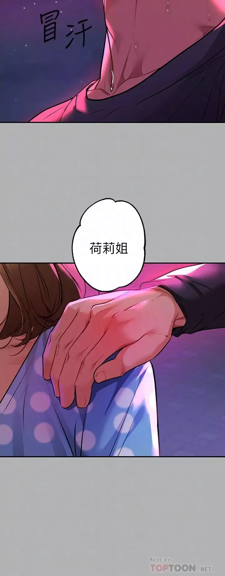 富家女姐姐-第42话-我好寂寞 - 图片 16