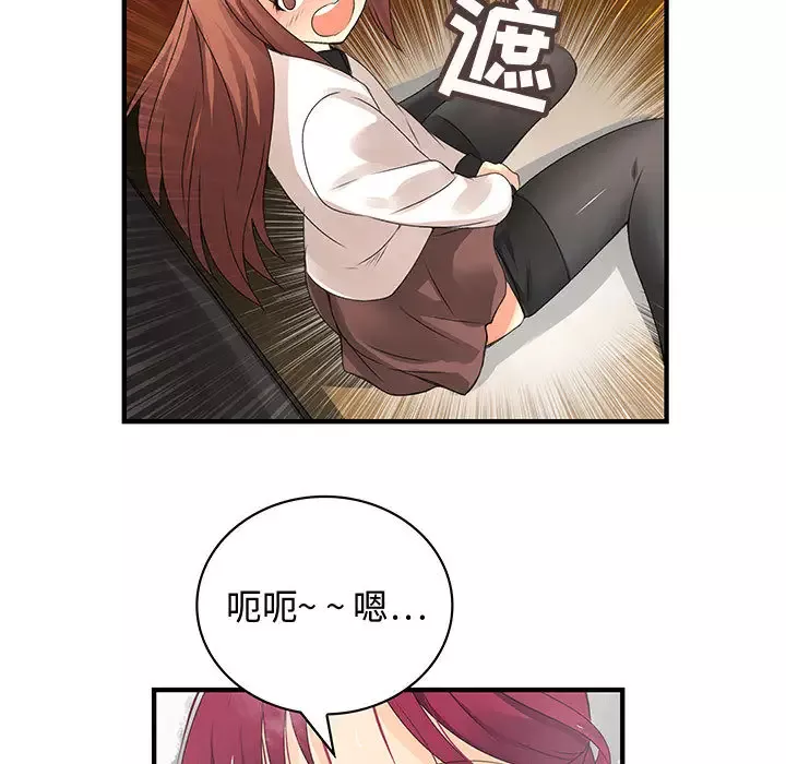 内衣社的新职员-第6话 - 图片 10