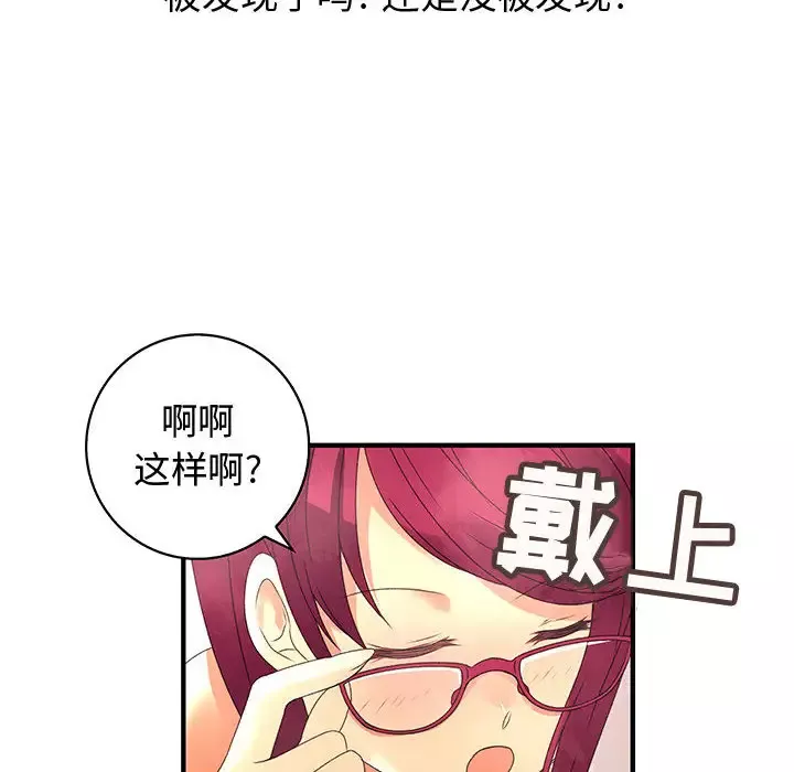 内衣社的新职员-第6话 - 图片 13