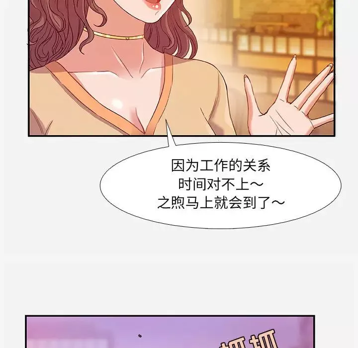 朋友以上,戀人未滿第2话