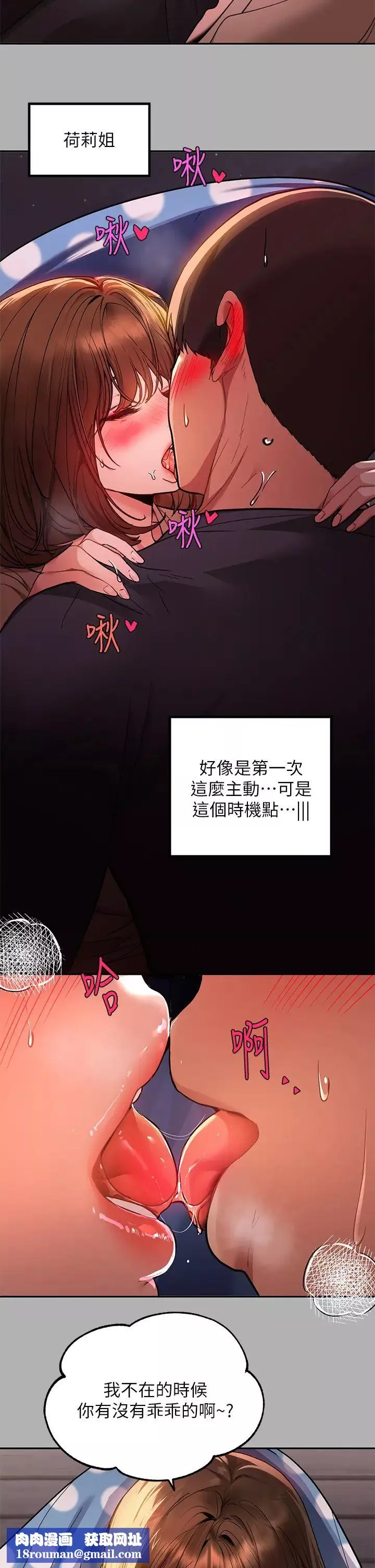 富家女姐姐第42話-我好寂寞