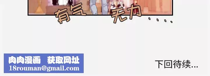朋友以上,戀人未滿第2话