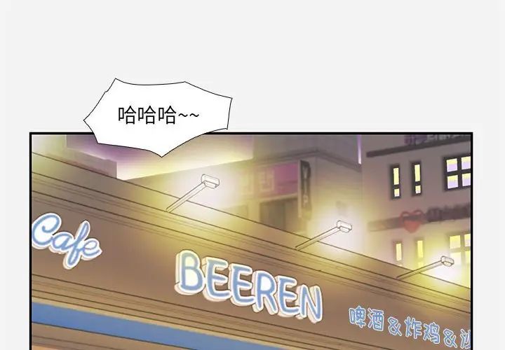 朋友以上,戀人未滿第3话