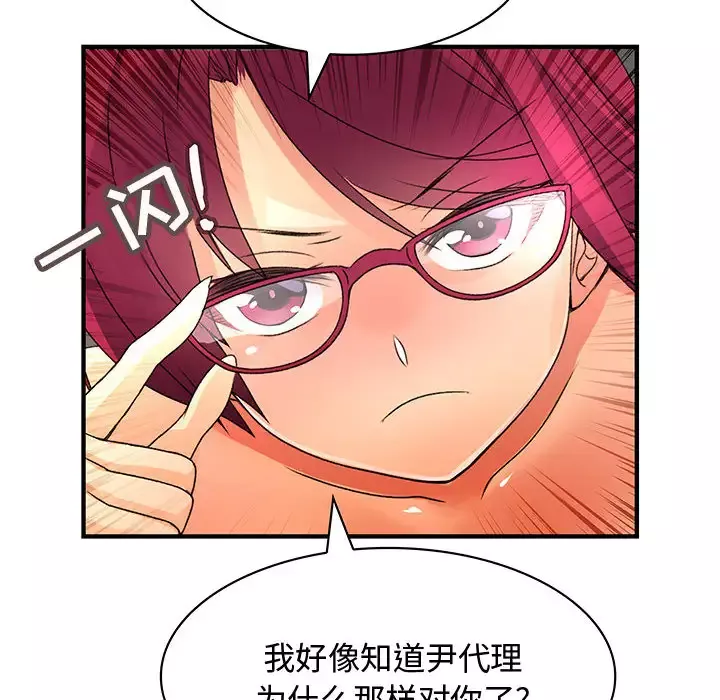 内衣社的新职员-第6话 - 图片 21