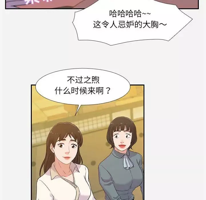 朋友以上,戀人未滿第3话