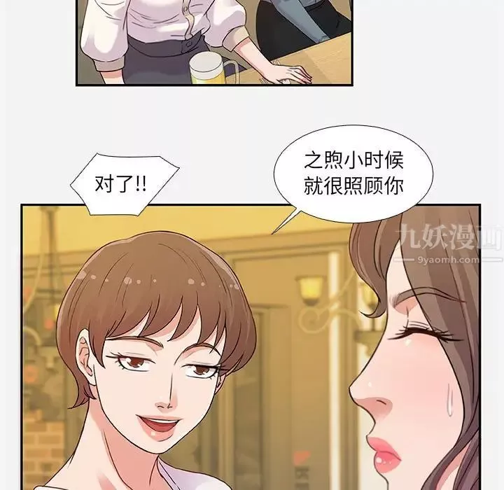 朋友以上,恋人未满-第3话 - 图片 11