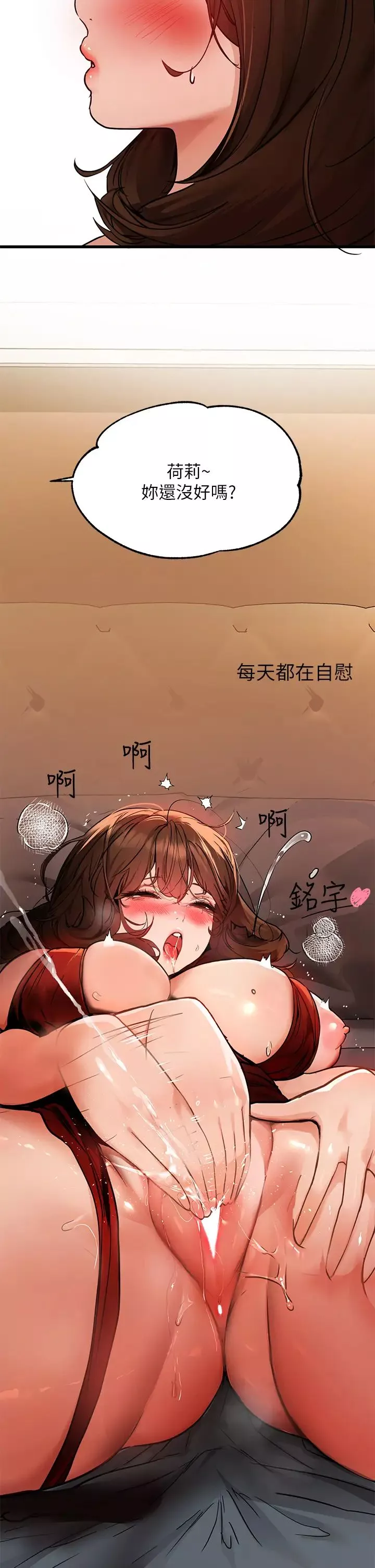 富家女姐姐第42話-我好寂寞