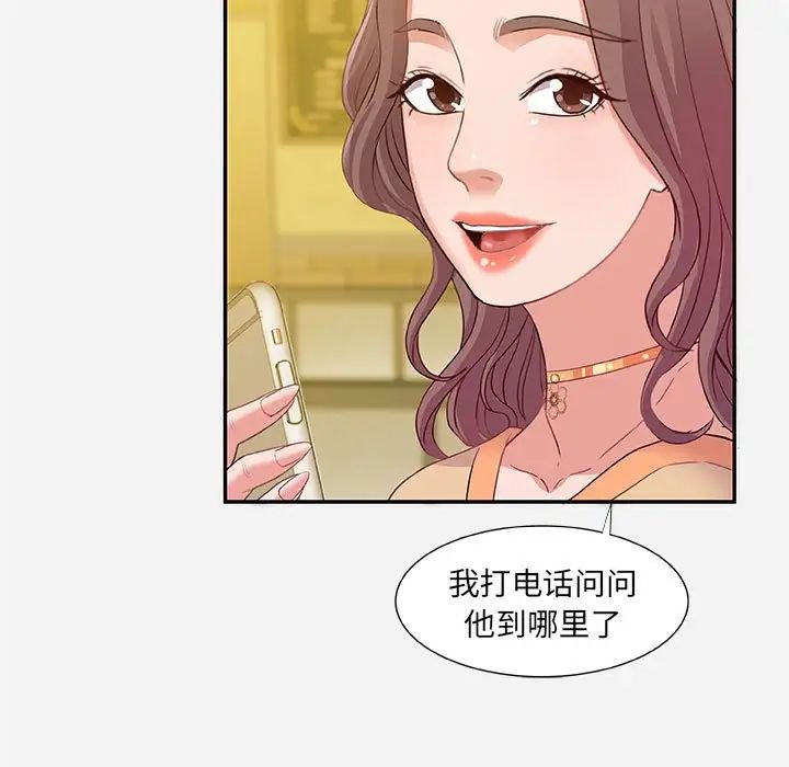 朋友以上,恋人未满第3话