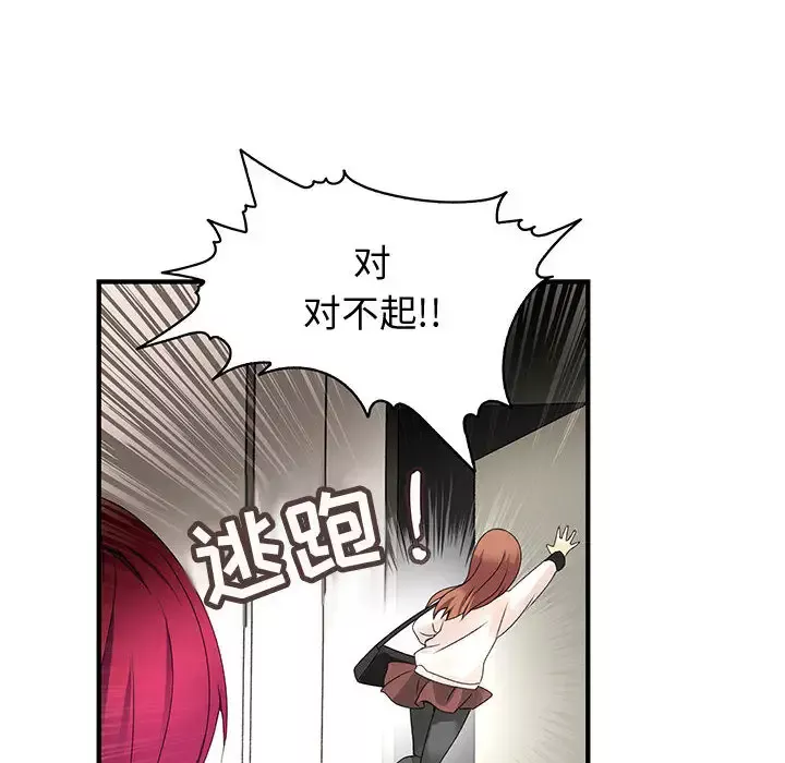 内衣社的新职员第6话
