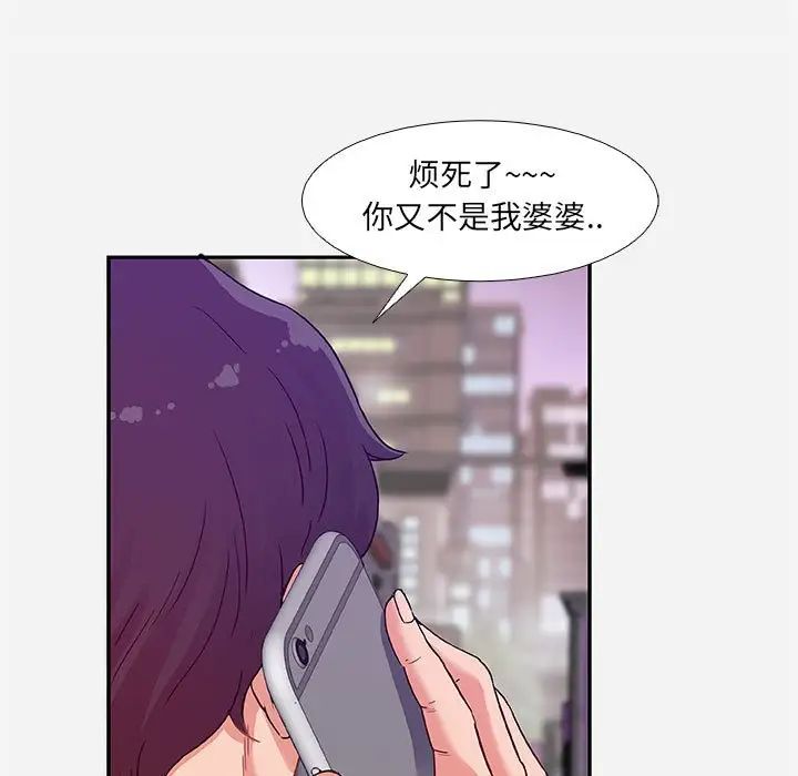 朋友以上,恋人未满第3话