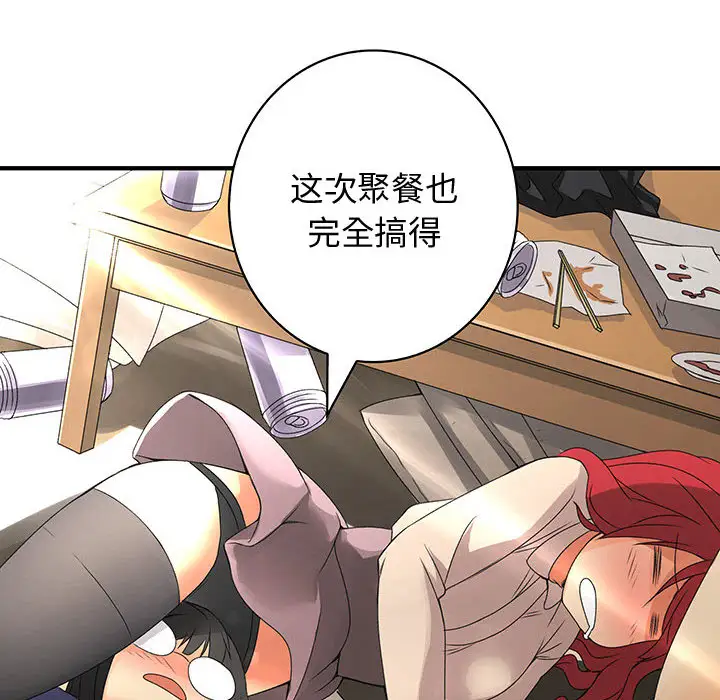 内衣社的新职员第6话