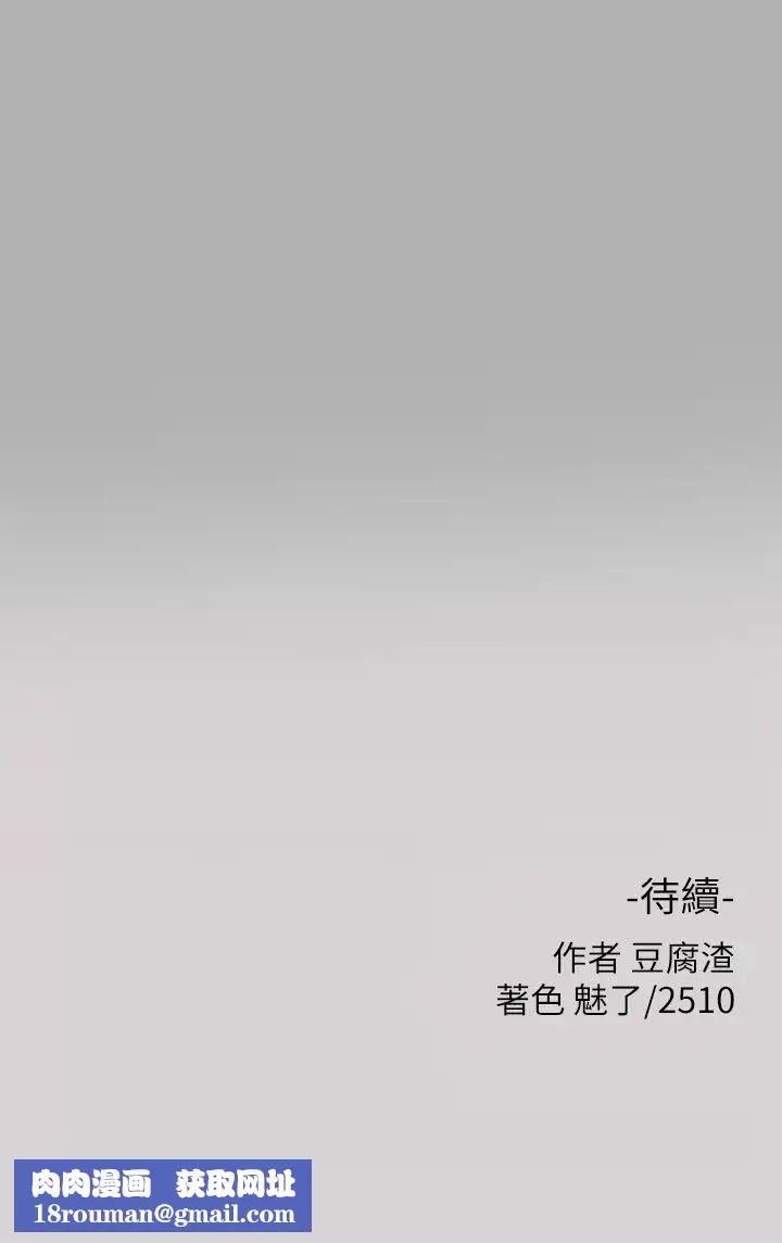 富家女姐姐-第42话-我好寂寞 - 图片 47
