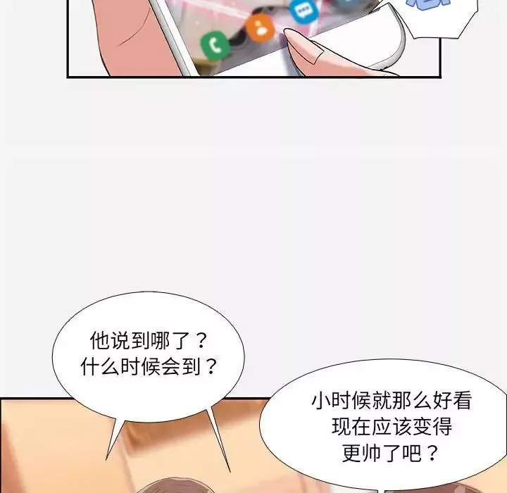 朋友以上,戀人未滿第3话