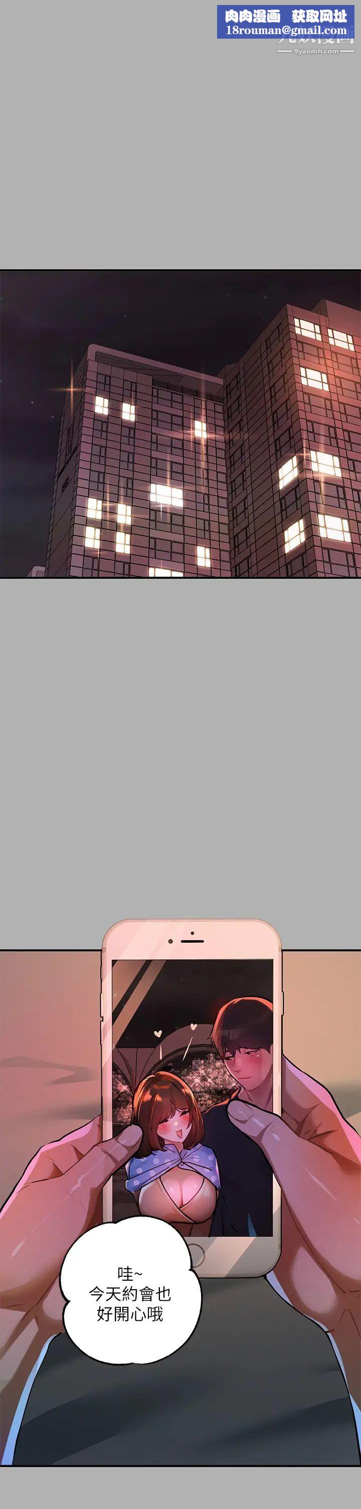 富家女姐姐第43话-做错事就得接受惩罚