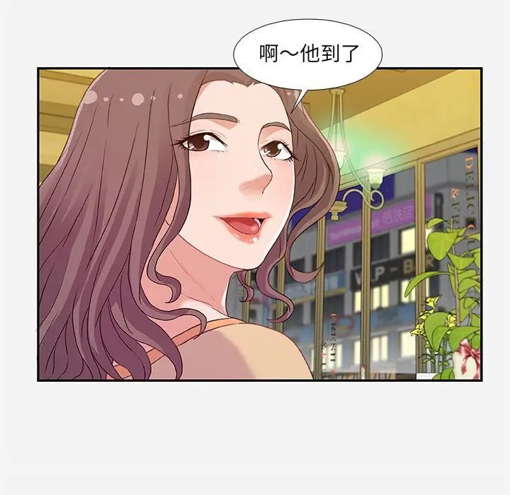 朋友以上,恋人未满第3话