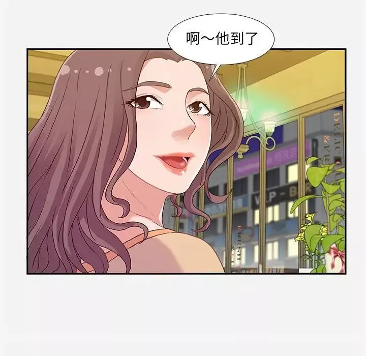 朋友以上,戀人未滿第3话