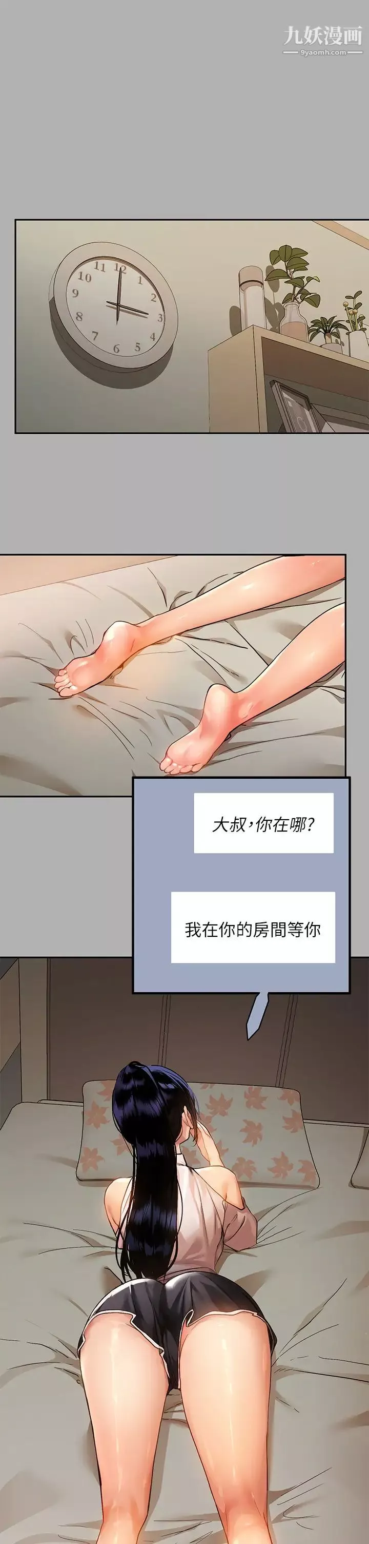 富家女姐姐第43話-做錯事就得接受懲罰
