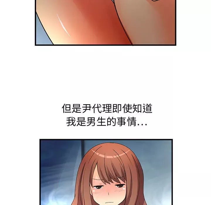 内衣社的新职员-第6话 - 图片 40