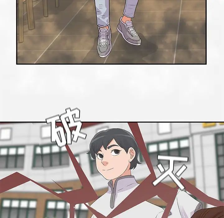 朋友以上,戀人未滿第3话