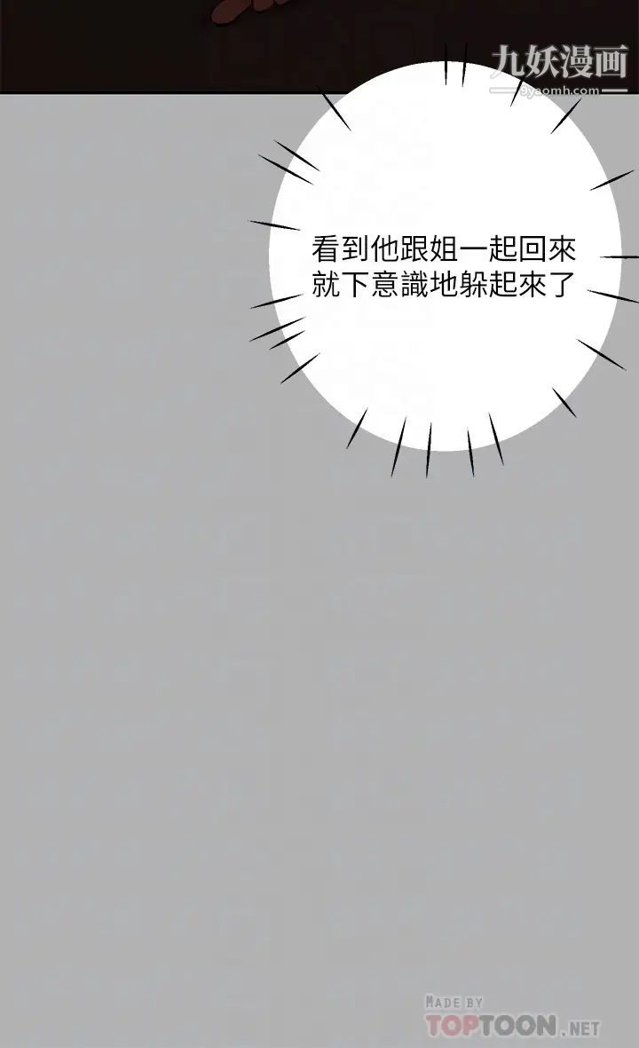 富家女姐姐第43話-做錯事就得接受懲罰