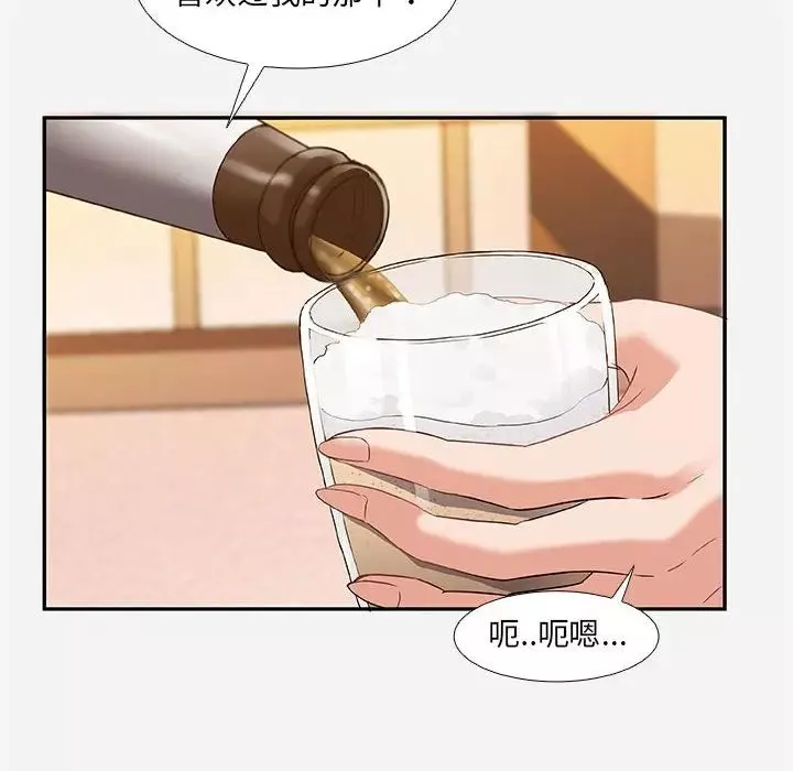 朋友以上,戀人未滿第3话