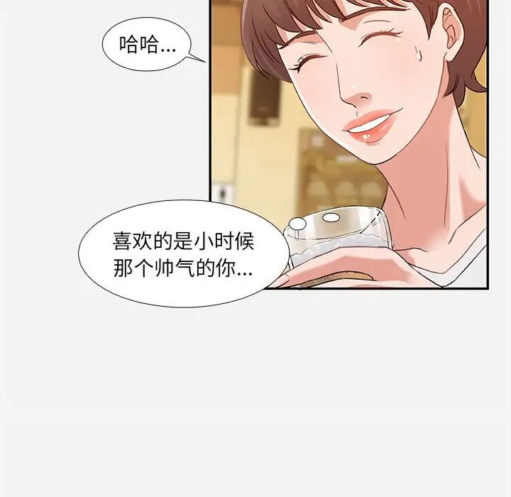 朋友以上,戀人未滿第3话