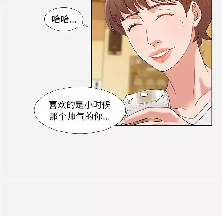 朋友以上,恋人未满-第3话 - 图片 44