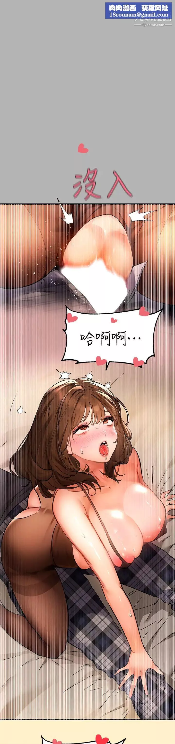 富家女姐姐-第43话-做错事就得接受惩罚 - 图片 22