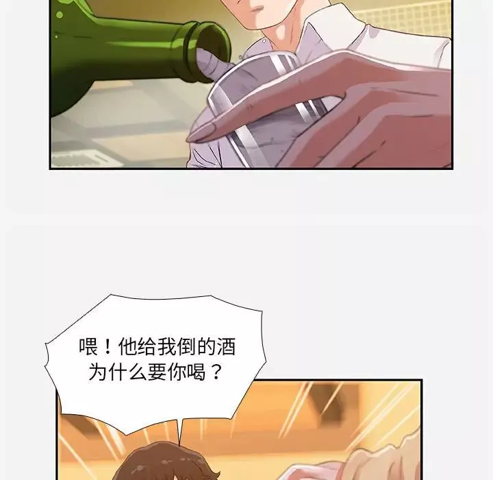 朋友以上,恋人未满-第3话 - 图片 49
