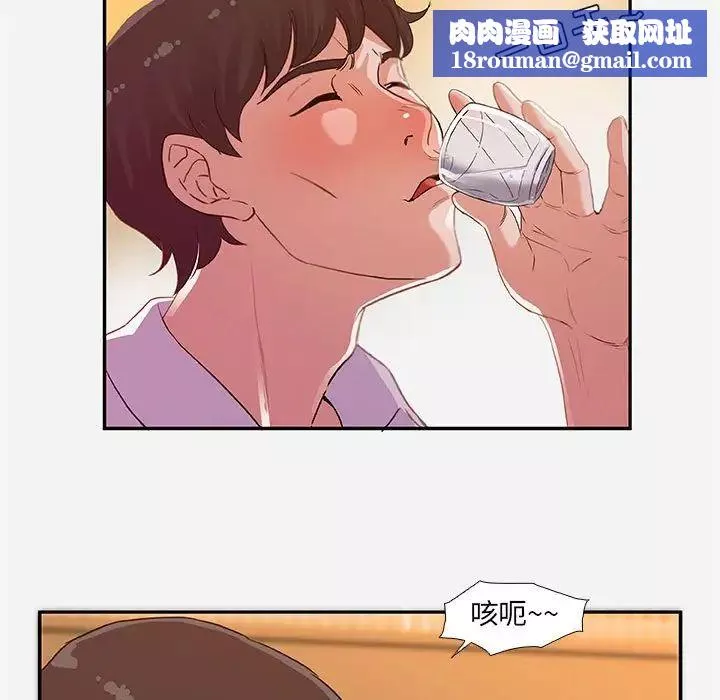 朋友以上,戀人未滿第3话