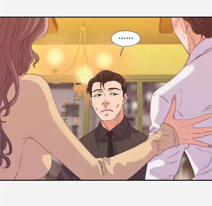 朋友以上,恋人未满第3话