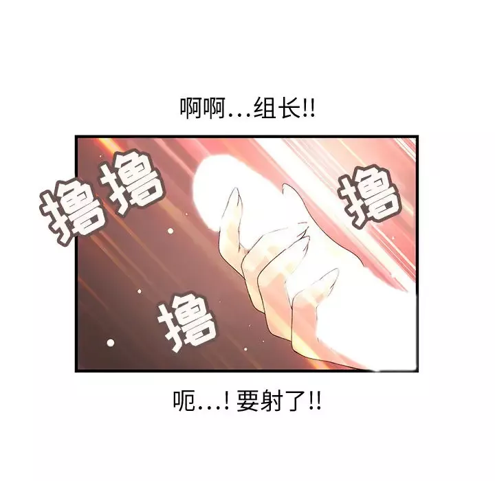 内衣社的新职员-第6话 - 图片 54