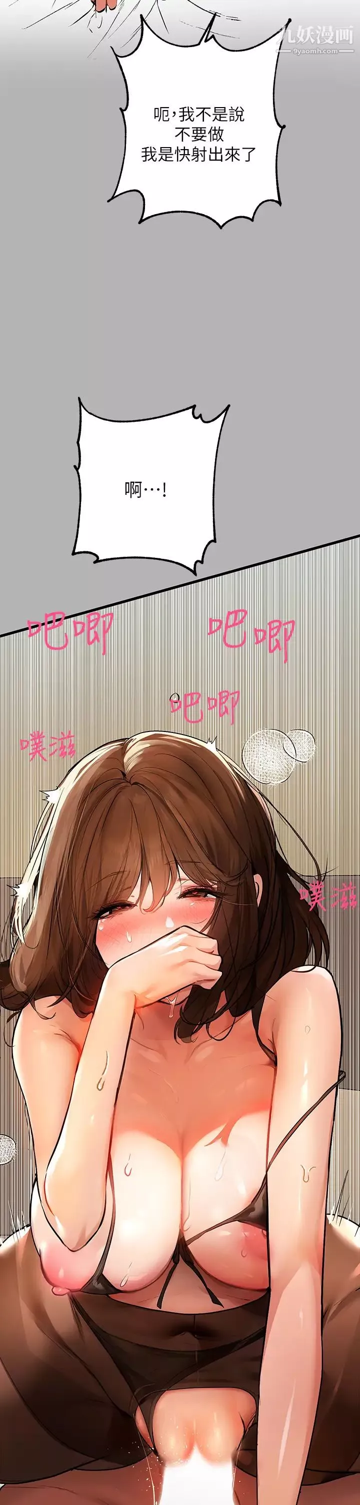 富家女姐姐-第43话-做错事就得接受惩罚 - 图片 27