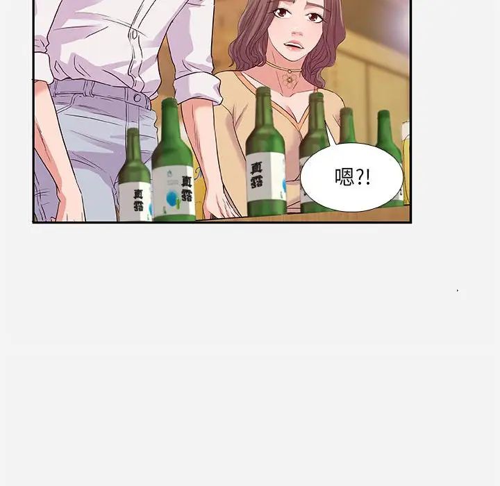 朋友以上,恋人未满第3话