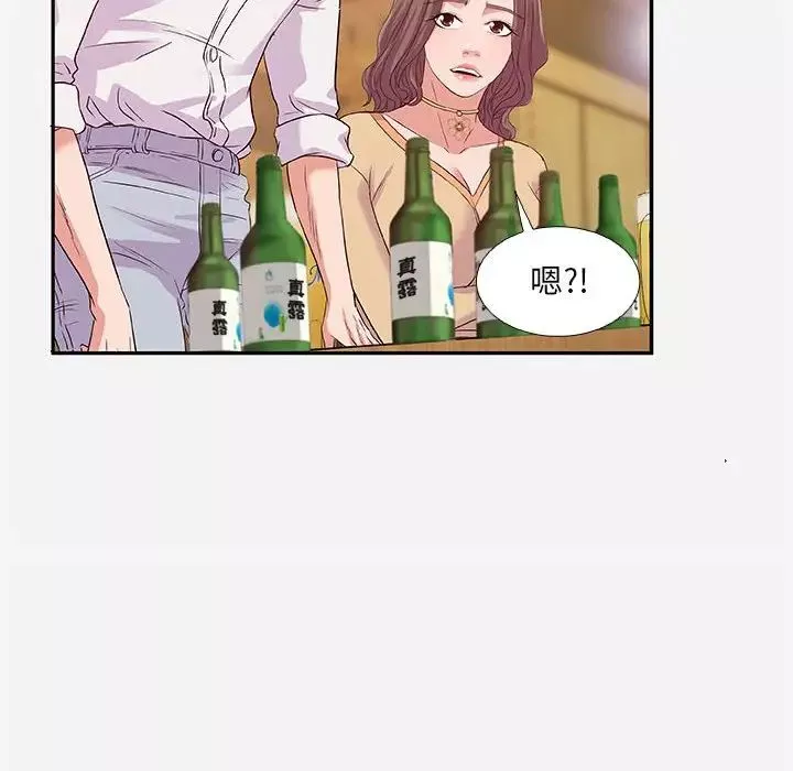 朋友以上,恋人未满-第3话 - 图片 58