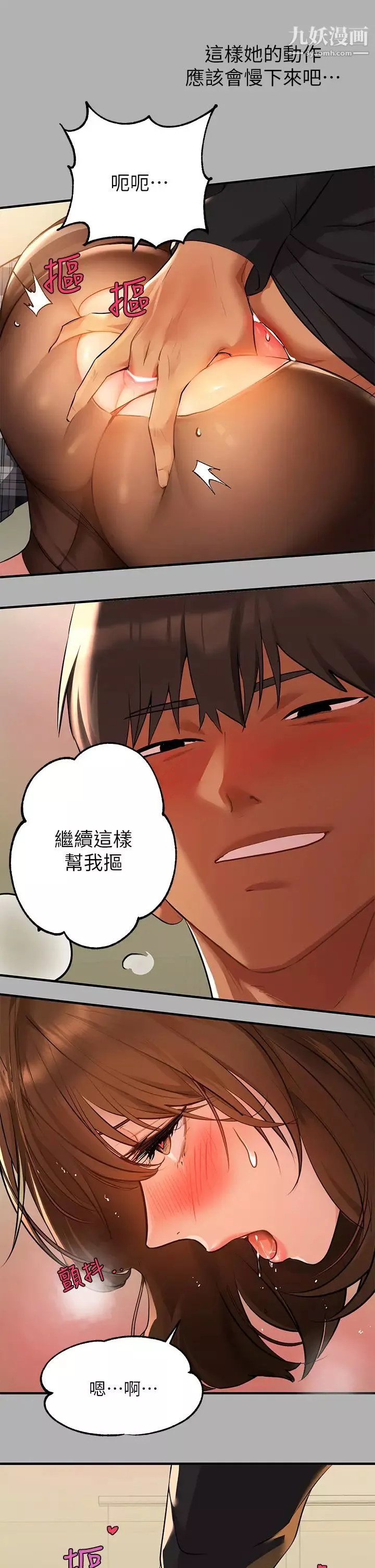 富家女姐姐-第43话-做错事就得接受惩罚 - 图片 33