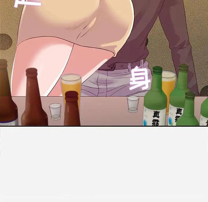 朋友以上,恋人未满第3话