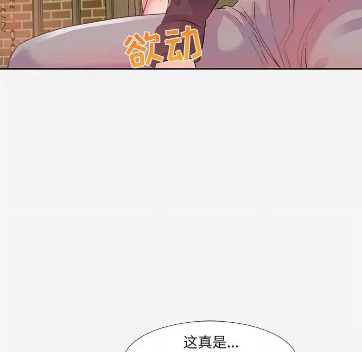 朋友以上,恋人未满-第3话 - 图片 72