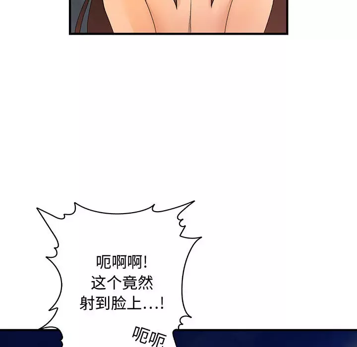 内衣社的新职员第6话