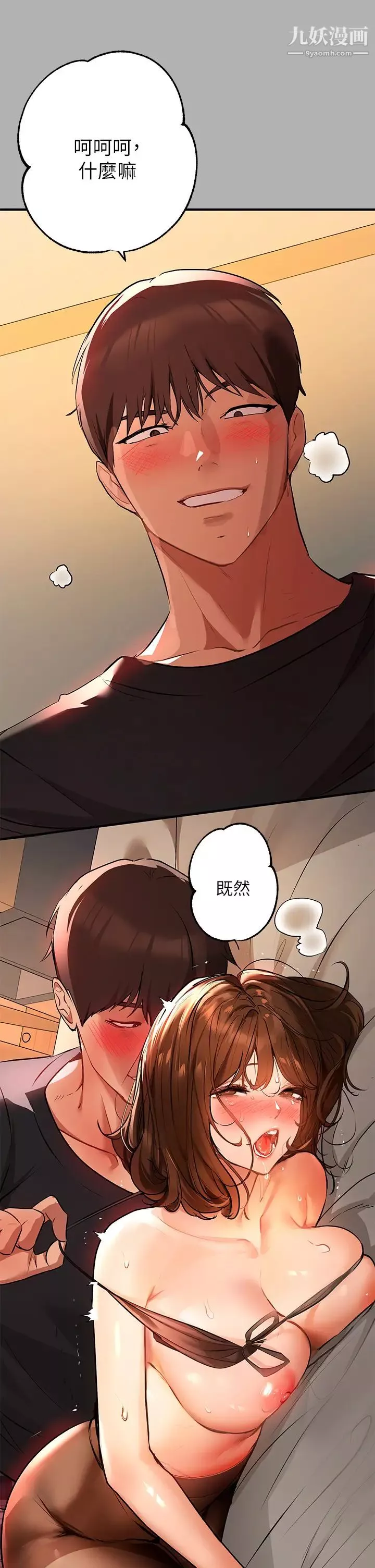 富家女姐姐-第43话-做错事就得接受惩罚 - 图片 40